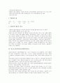연료의 종류, 연료와 연료분사장치, 연료와 연료공동구매, 연료의 장단점, 연료와 보일러연료, 연료와 에멀젼연료, 연료와 핵연료, 연료와 원전연료(원자력발전연료), 연료와 엔진, 연료와 대체연료자동차 분석 9페이지