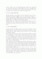 [영국 노동당][영국 노동당 지도부선출과 공천제도][신좌파][영국 노동당 당원과 재정][제3의길]영국 노동당의 지도부선출과 공천제도, 영국 노동당과 신좌파, 영국 노동당의 당원과 재정, 영국 노동당과 제3의길 4페이지