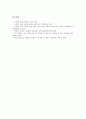 [영국 노동당][영국 노동당 지도부선출과 공천제도][신좌파][영국 노동당 당원과 재정][제3의길]영국 노동당의 지도부선출과 공천제도, 영국 노동당과 신좌파, 영국 노동당의 당원과 재정, 영국 노동당과 제3의길 5페이지