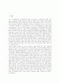 [영월다목적댐][동강댐]영월다목적댐(동강댐)의 자연환경, 영월다목적댐(동강댐)의 문제구조, 영월다목적댐(동강댐)과 갈등당사자, 영월다목적댐(동강댐)과 건설찬성입장, 영월다목적댐(동감댐)의 건설반대입장 2페이지