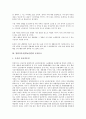 [영월다목적댐][동강댐]영월다목적댐(동강댐)의 자연환경, 영월다목적댐(동강댐)의 문제구조, 영월다목적댐(동강댐)과 갈등당사자, 영월다목적댐(동강댐)과 건설찬성입장, 영월다목적댐(동감댐)의 건설반대입장 4페이지