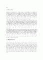 [영월다목적댐][동강댐]영월다목적댐(동강댐)의 자연환경, 영월다목적댐(동강댐)의 문제구조, 영월다목적댐(동강댐)과 갈등당사자, 영월다목적댐(동강댐)과 건설찬성입장, 영월다목적댐(동감댐)의 건설반대입장 5페이지
