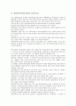 [영월다목적댐][동강댐]영월다목적댐(동강댐)의 자연환경, 영월다목적댐(동강댐)의 문제구조, 영월다목적댐(동강댐)과 갈등당사자, 영월다목적댐(동강댐)과 건설찬성입장, 영월다목적댐(동감댐)의 건설반대입장 6페이지