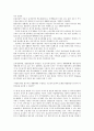 [영월다목적댐][동강댐]영월다목적댐(동강댐)의 자연환경, 영월다목적댐(동강댐)의 문제구조, 영월다목적댐(동강댐)과 갈등당사자, 영월다목적댐(동강댐)과 건설찬성입장, 영월다목적댐(동감댐)의 건설반대입장 7페이지
