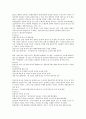 [영월다목적댐][동강댐]영월다목적댐(동강댐)의 자연환경, 영월다목적댐(동강댐)의 문제구조, 영월다목적댐(동강댐)과 갈등당사자, 영월다목적댐(동강댐)과 건설찬성입장, 영월다목적댐(동감댐)의 건설반대입장 8페이지