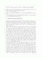 [영월다목적댐][동강댐]영월다목적댐(동강댐)의 자연환경, 영월다목적댐(동강댐)의 문제구조, 영월다목적댐(동강댐)과 갈등당사자, 영월다목적댐(동강댐)과 건설찬성입장, 영월다목적댐(동감댐)의 건설반대입장 9페이지