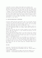 [영월다목적댐][동강댐]영월다목적댐(동강댐)의 자연환경, 영월다목적댐(동강댐)의 문제구조, 영월다목적댐(동강댐)과 갈등당사자, 영월다목적댐(동강댐)과 건설찬성입장, 영월다목적댐(동감댐)의 건설반대입장 10페이지
