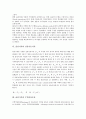 [옵션가격][주가수익률][결정모형][GARCH프로세스]옵션가격과 주가수익률, 옵션가격과 결정모형, 옵션가격과 이항모형, 옵션가격과 GARCH프로세스, 옵션가격과 선물이론가격, 옵션가격과 주택저당증권 분석 6페이지