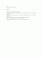 [옵션가격][주가수익률][결정모형][GARCH프로세스]옵션가격과 주가수익률, 옵션가격과 결정모형, 옵션가격과 이항모형, 옵션가격과 GARCH프로세스, 옵션가격과 선물이론가격, 옵션가격과 주택저당증권 분석 8페이지