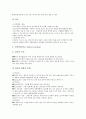 [아동간호][외상성장애 아동간호][미숙아][관절장애][세기관지염][심도자술][심장수술]외상성장애 아동간호, 미숙아 아동간호, 관절장애 아동간호, 세기관지염 아동간호, 심도자술 아동간호, 심장수술 아동간호 분석 7페이지