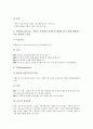 [아동간호][외상성장애 아동간호][미숙아][관절장애][세기관지염][심도자술][심장수술]외상성장애 아동간호, 미숙아 아동간호, 관절장애 아동간호, 세기관지염 아동간호, 심도자술 아동간호, 심장수술 아동간호 분석 8페이지
