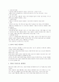 [아동간호][외상성장애 아동간호][미숙아][관절장애][세기관지염][심도자술][심장수술]외상성장애 아동간호, 미숙아 아동간호, 관절장애 아동간호, 세기관지염 아동간호, 심도자술 아동간호, 심장수술 아동간호 분석 17페이지