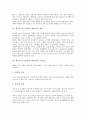 웩슬러 지능검사(K-WAIS)의 내용과 구성요소, 웩슬러 지능검사(K-WAIS)의 특징, 웩슬러 지능검사(K-WAIS)의 지능분류, 웩슬러 지능검사(K-WAIS)의 고려사항, 웩슬러 지능검사(K-WAIS)의 결과해석방법 분석 3페이지