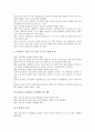 웩슬러 지능검사(K-WAIS)의 내용과 구성요소, 웩슬러 지능검사(K-WAIS)의 특징, 웩슬러 지능검사(K-WAIS)의 지능분류, 웩슬러 지능검사(K-WAIS)의 고려사항, 웩슬러 지능검사(K-WAIS)의 결과해석방법 분석 5페이지