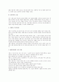 웩슬러 지능검사(K-WAIS)의 내용과 구성요소, 웩슬러 지능검사(K-WAIS)의 특징, 웩슬러 지능검사(K-WAIS)의 지능분류, 웩슬러 지능검사(K-WAIS)의 고려사항, 웩슬러 지능검사(K-WAIS)의 결과해석방법 분석 6페이지