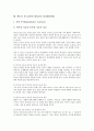웩슬러 지능검사(K-WAIS)의 내용과 구성요소, 웩슬러 지능검사(K-WAIS)의 특징, 웩슬러 지능검사(K-WAIS)의 지능분류, 웩슬러 지능검사(K-WAIS)의 고려사항, 웩슬러 지능검사(K-WAIS)의 결과해석방법 분석 7페이지