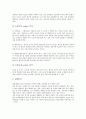 웩슬러 지능검사(K-WAIS)의 내용과 구성요소, 웩슬러 지능검사(K-WAIS)의 특징, 웩슬러 지능검사(K-WAIS)의 지능분류, 웩슬러 지능검사(K-WAIS)의 고려사항, 웩슬러 지능검사(K-WAIS)의 결과해석방법 분석 8페이지