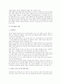 [위기][위기개입][위기 개념][위기개입 실효성][위기개입 내용][가정폭력][성폭력][아동학대]위기의 개념, 위기개입의 실효성, 위기개입의 내용, 위기개입과 가정폭력, 위기개입과 성폭력, 위기개입과 아동학대 분석 5페이지