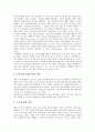 [위기][위기개입][위기 개념][위기개입 실효성][위기개입 내용][가정폭력][성폭력][아동학대]위기의 개념, 위기개입의 실효성, 위기개입의 내용, 위기개입과 가정폭력, 위기개입과 성폭력, 위기개입과 아동학대 분석 6페이지