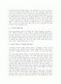 [위기][위기개입][위기 개념][위기개입 실효성][위기개입 내용][가정폭력][성폭력][아동학대]위기의 개념, 위기개입의 실효성, 위기개입의 내용, 위기개입과 가정폭력, 위기개입과 성폭력, 위기개입과 아동학대 분석 7페이지