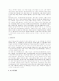 [위기][위기개입][위기 개념][위기개입 실효성][위기개입 내용][가정폭력][성폭력][아동학대]위기의 개념, 위기개입의 실효성, 위기개입의 내용, 위기개입과 가정폭력, 위기개입과 성폭력, 위기개입과 아동학대 분석 9페이지