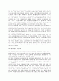 [위기][위기개입][위기 개념][위기개입 실효성][위기개입 내용][가정폭력][성폭력][아동학대]위기의 개념, 위기개입의 실효성, 위기개입의 내용, 위기개입과 가정폭력, 위기개입과 성폭력, 위기개입과 아동학대 분석 10페이지