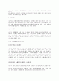 [위기][위기개입][위기 개념][위기개입 실효성][위기개입 내용][가정폭력][성폭력][아동학대]위기의 개념, 위기개입의 실효성, 위기개입의 내용, 위기개입과 가정폭력, 위기개입과 성폭력, 위기개입과 아동학대 분석 11페이지