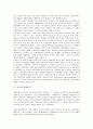 [의식][공동체의식][경제의식][경제윤리의식][고향의식][환경의식]의식과 공동체의식, 의식과 경제의식, 의식과 경제윤리의식, 의식과 고향의식, 의식과 환경의식, 의식과 미의식, 의식과 자의식, 의식과 성의식 4페이지