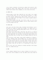 [의식][공동체의식][경제의식][경제윤리의식][고향의식][환경의식]의식과 공동체의식, 의식과 경제의식, 의식과 경제윤리의식, 의식과 고향의식, 의식과 환경의식, 의식과 미의식, 의식과 자의식, 의식과 성의식 6페이지
