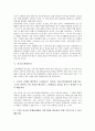 [의식][공동체의식][경제의식][경제윤리의식][고향의식][환경의식]의식과 공동체의식, 의식과 경제의식, 의식과 경제윤리의식, 의식과 고향의식, 의식과 환경의식, 의식과 미의식, 의식과 자의식, 의식과 성의식 9페이지