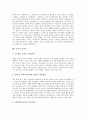 [의식][공동체의식][경제의식][경제윤리의식][고향의식][환경의식]의식과 공동체의식, 의식과 경제의식, 의식과 경제윤리의식, 의식과 고향의식, 의식과 환경의식, 의식과 미의식, 의식과 자의식, 의식과 성의식 13페이지