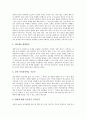 [의식][공동체의식][경제의식][경제윤리의식][고향의식][환경의식]의식과 공동체의식, 의식과 경제의식, 의식과 경제윤리의식, 의식과 고향의식, 의식과 환경의식, 의식과 미의식, 의식과 자의식, 의식과 성의식 14페이지