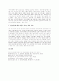 [의식][공동체의식][경제의식][경제윤리의식][고향의식][환경의식]의식과 공동체의식, 의식과 경제의식, 의식과 경제윤리의식, 의식과 고향의식, 의식과 환경의식, 의식과 미의식, 의식과 자의식, 의식과 성의식 15페이지