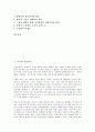 [의식][시간의식][작가의식][가치의식][경제윤리의식]의식과 시간의식, 의식과 작가의식, 의식과 가치의식, 의식과 경제윤리의식, 의식과 시민의식, 의식과 근대의식, 의식과 고향의식, 의식과 자의식, 의식 성의식 2페이지