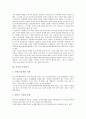 [의식][시간의식][작가의식][가치의식][경제윤리의식]의식과 시간의식, 의식과 작가의식, 의식과 가치의식, 의식과 경제윤리의식, 의식과 시민의식, 의식과 근대의식, 의식과 고향의식, 의식과 자의식, 의식 성의식 4페이지