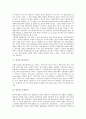 [의식][시간의식][작가의식][가치의식][경제윤리의식]의식과 시간의식, 의식과 작가의식, 의식과 가치의식, 의식과 경제윤리의식, 의식과 시민의식, 의식과 근대의식, 의식과 고향의식, 의식과 자의식, 의식 성의식 6페이지