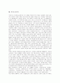 [의식][시간의식][작가의식][가치의식][경제윤리의식]의식과 시간의식, 의식과 작가의식, 의식과 가치의식, 의식과 경제윤리의식, 의식과 시민의식, 의식과 근대의식, 의식과 고향의식, 의식과 자의식, 의식 성의식 10페이지