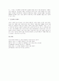 [의식][시간의식][작가의식][가치의식][경제윤리의식]의식과 시간의식, 의식과 작가의식, 의식과 가치의식, 의식과 경제윤리의식, 의식과 시민의식, 의식과 근대의식, 의식과 고향의식, 의식과 자의식, 의식 성의식 13페이지