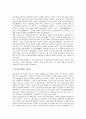 [의열투쟁][의열투쟁 전개][의열투쟁 방략][의열투쟁 의의][의열투쟁과 임시정부][임시정부]의열투쟁의 전개, 의열투쟁의 방략, 의열투쟁의 의의, 의열투쟁과 임시정부 분석(의열투쟁, 의열투쟁 전개, 임시정부) 3페이지