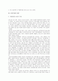 [의열투쟁][의열투쟁 전개][의열투쟁 방략][의열투쟁 의의][의열투쟁과 임시정부][임시정부]의열투쟁의 전개, 의열투쟁의 방략, 의열투쟁의 의의, 의열투쟁과 임시정부 분석(의열투쟁, 의열투쟁 전개, 임시정부) 4페이지
