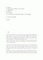 [인공지능][인공지능 개념][인공지능 역사][인공지능 분야][인공지능 문제풀이방법][인공지능 활용사례]인공지능의 개념, 인공지능의 역사, 인공지능의 분야, 인공지능의 문제풀이방법, 인공지능의 활용사례 분석 2페이지
