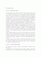 [인공지능][인공지능 개념][인공지능 역사][인공지능 분야][인공지능 문제풀이방법][인공지능 활용사례]인공지능의 개념, 인공지능의 역사, 인공지능의 분야, 인공지능의 문제풀이방법, 인공지능의 활용사례 분석 5페이지