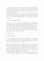 [인공지능][인공지능 개념][인공지능 역사][인공지능 분야][인공지능 문제풀이방법][인공지능 활용사례]인공지능의 개념, 인공지능의 역사, 인공지능의 분야, 인공지능의 문제풀이방법, 인공지능의 활용사례 분석 7페이지