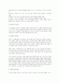 [인공지능][인공지능 개념][인공지능 역사][인공지능 분야][인공지능 문제풀이방법][인공지능 활용사례]인공지능의 개념, 인공지능의 역사, 인공지능의 분야, 인공지능의 문제풀이방법, 인공지능의 활용사례 분석 8페이지