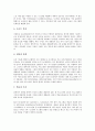 [인공지능][인공지능 개념][인공지능 역사][인공지능 분야][인공지능 문제풀이방법][인공지능 활용사례]인공지능의 개념, 인공지능의 역사, 인공지능의 분야, 인공지능의 문제풀이방법, 인공지능의 활용사례 분석 9페이지