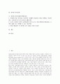 [인터넷][가상공간][가상현실][가상사회]인터넷 가상공간, 인터넷 가상현실, 인터넷 가상사회, 인터넷 가상기업, 인터넷 가상교육, 인터넷 가상교실, 인터넷 가상학습, 인터넷 가상실험, 인터넷가상서점(인터넷서점) 2페이지