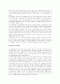 [인터넷][가상공간][가상현실][가상사회]인터넷 가상공간, 인터넷 가상현실, 인터넷 가상사회, 인터넷 가상기업, 인터넷 가상교육, 인터넷 가상교실, 인터넷 가상학습, 인터넷 가상실험, 인터넷가상서점(인터넷서점) 4페이지