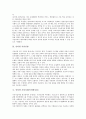 [인터넷][가상공간][가상현실][가상사회]인터넷 가상공간, 인터넷 가상현실, 인터넷 가상사회, 인터넷 가상기업, 인터넷 가상교육, 인터넷 가상교실, 인터넷 가상학습, 인터넷 가상실험, 인터넷가상서점(인터넷서점) 9페이지