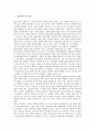 [흐름][일본연구 흐름][일본역사 흐름][일본영화 흐름][일본예능 흐름][일본연구][일본역사][일본영화]일본연구의 흐름, 일본역사의 흐름, 일본영화의 흐름, 일본예능의 흐름 분석(일본연구, 일본역사, 일본영화) 2페이지