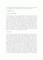 [흐름][일본연구 흐름][일본역사 흐름][일본영화 흐름][일본예능 흐름][일본연구][일본역사][일본영화]일본연구의 흐름, 일본역사의 흐름, 일본영화의 흐름, 일본예능의 흐름 분석(일본연구, 일본역사, 일본영화) 3페이지